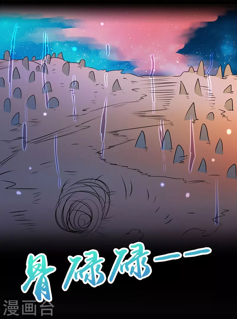 地府我开的免费听漫画,第62话 墓园2图