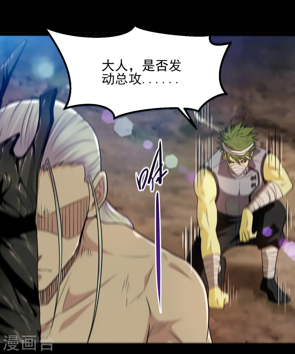 地府我开的人物简介漫画,第681话 地府大乱2图