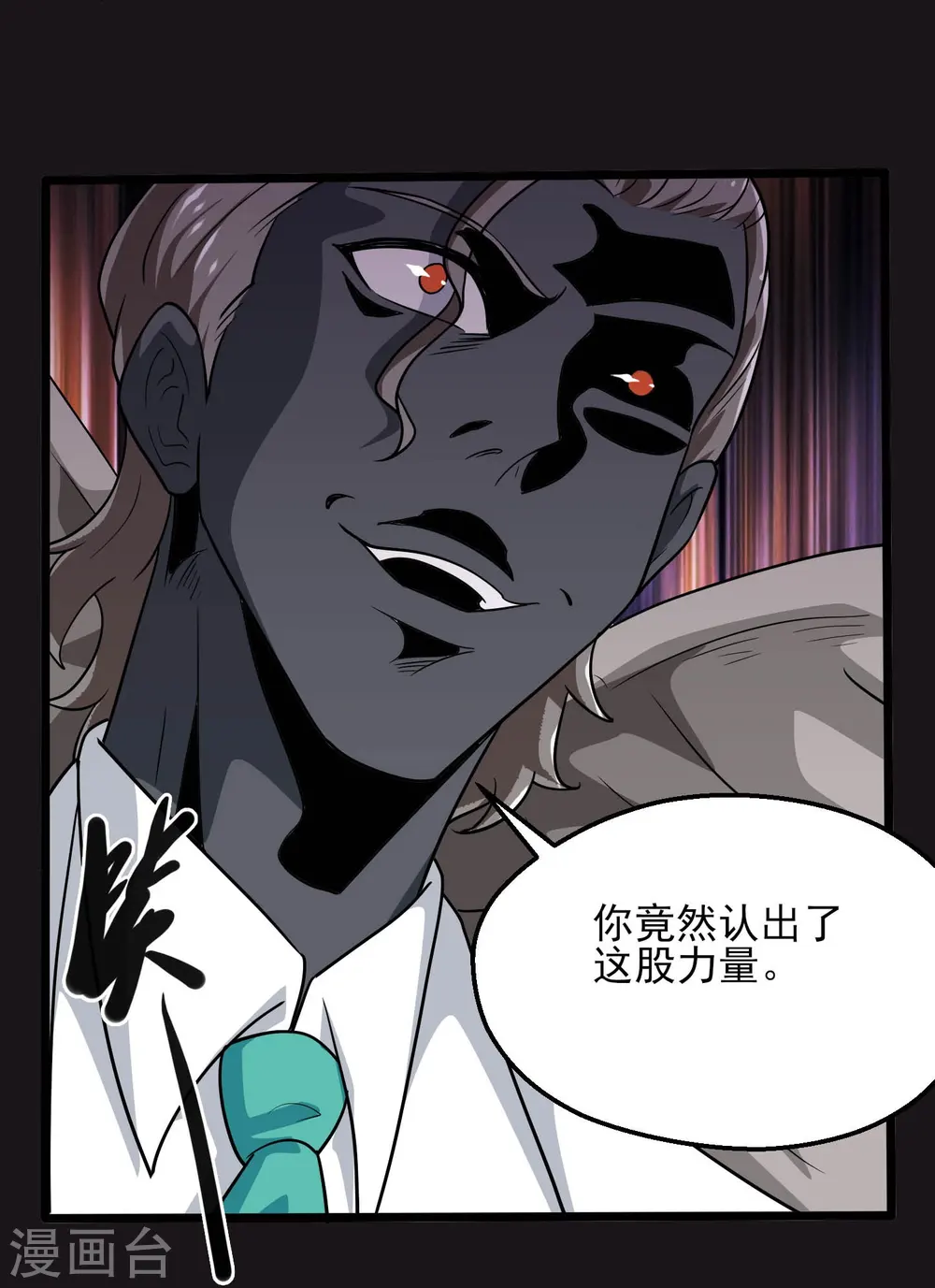 地府我开的免费听漫画,第778话 西塞展开六翼！2图