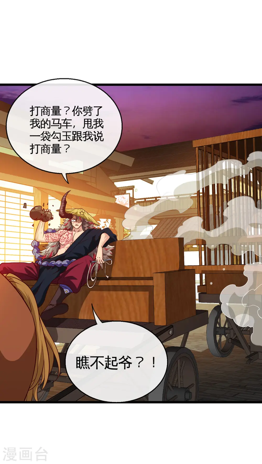 地府我开的女主角是谁漫画,第535话 抢人奇遇2图