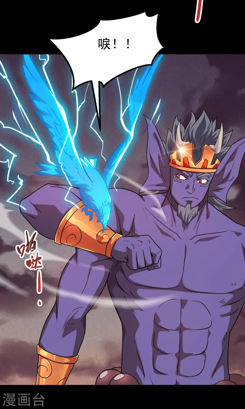 地府我开的免费听漫画,第704话 势在必行1图