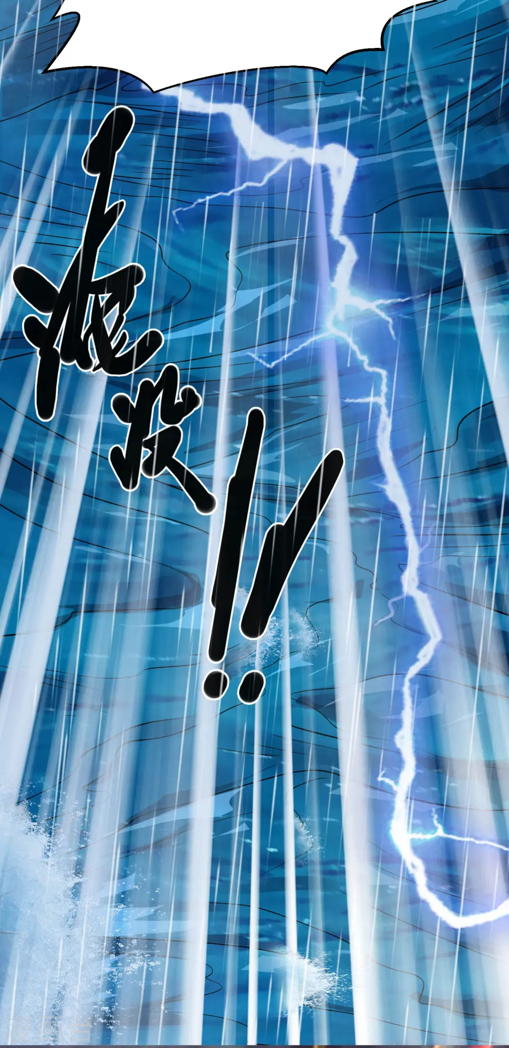 地府我开的免费听漫画,第776话 这是……！2图