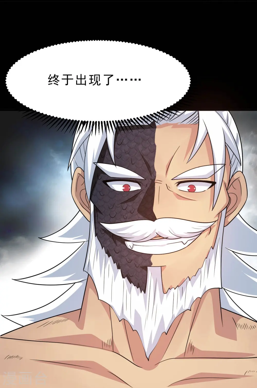 地府我开的人物简介漫画,第750话 八卦阵1图