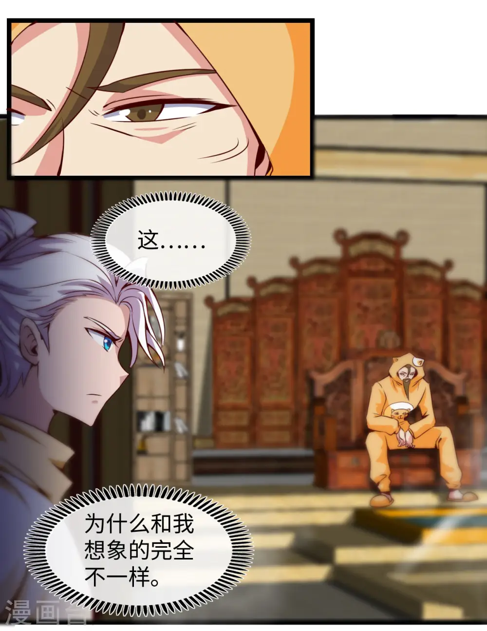 地府我开的免费听漫画,第481话 我预判了你的计划2图