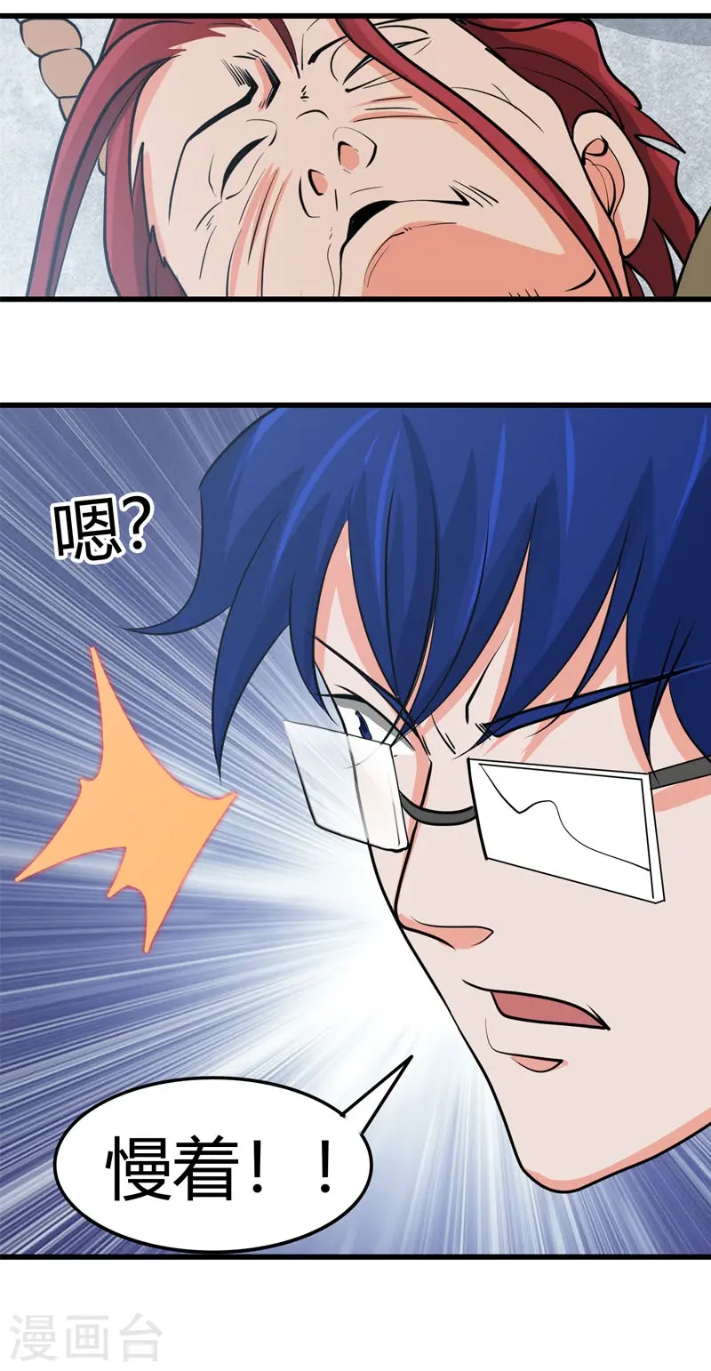地府我开的免费听漫画,第343话 扛把子1图