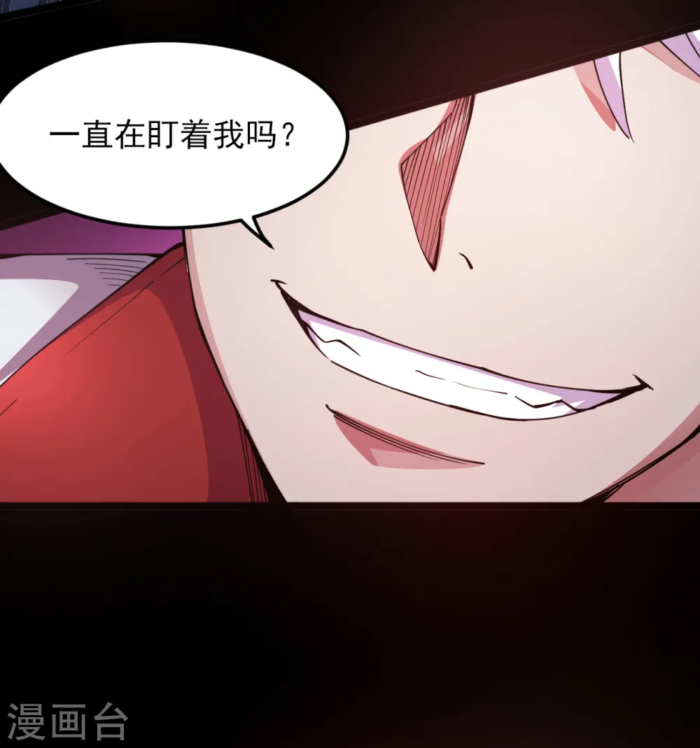 地府我开的免费听漫画,第583话 蝎子？1图