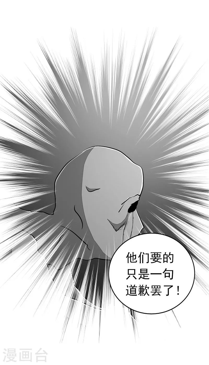 地府我开的免费听漫画,第64话 心与迹2图