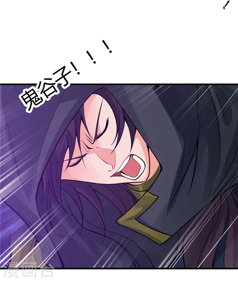 地府我开的人物简介漫画,第302话 边路传中，倒钩进球2图