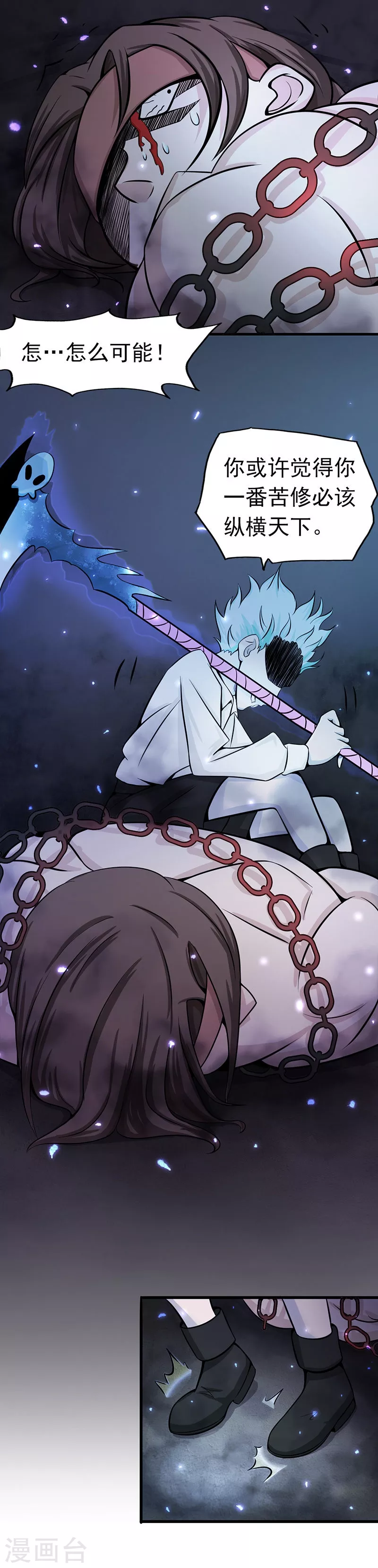 地府我开的人物简介漫画,第31话 姐姐救我1图