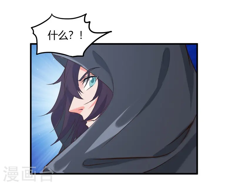 地府我开的免费听漫画,第323话 梅花似枪炮轰鸣2图