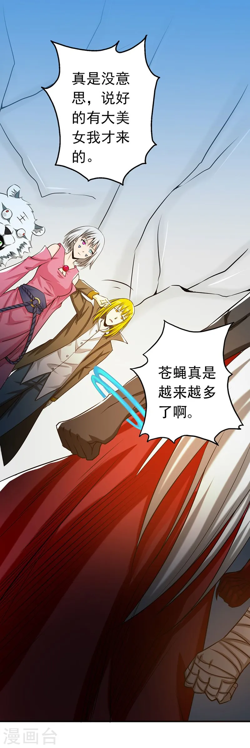 地府我开的免费听漫画,第115话 弑神2图