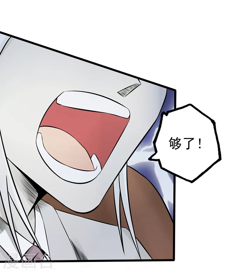 地府我开的免费听漫画,第34话 天弓2图