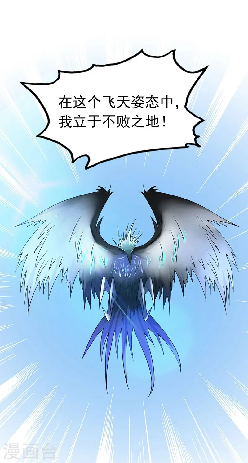 地府我开的免费听漫画,第129话 幽鬼的水姬1图