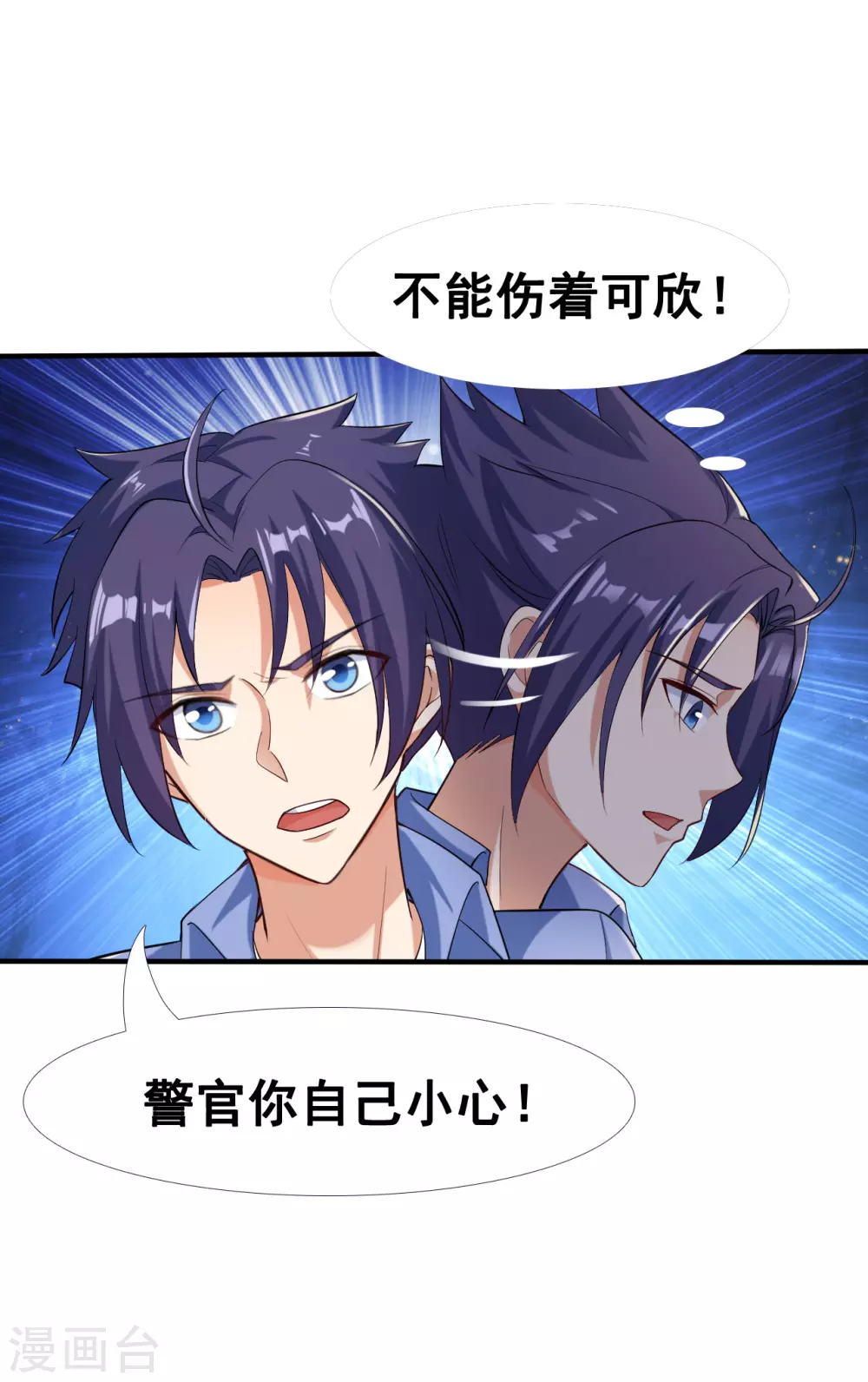 地府我开的人物简介漫画,第11话 奇怪的地方2图