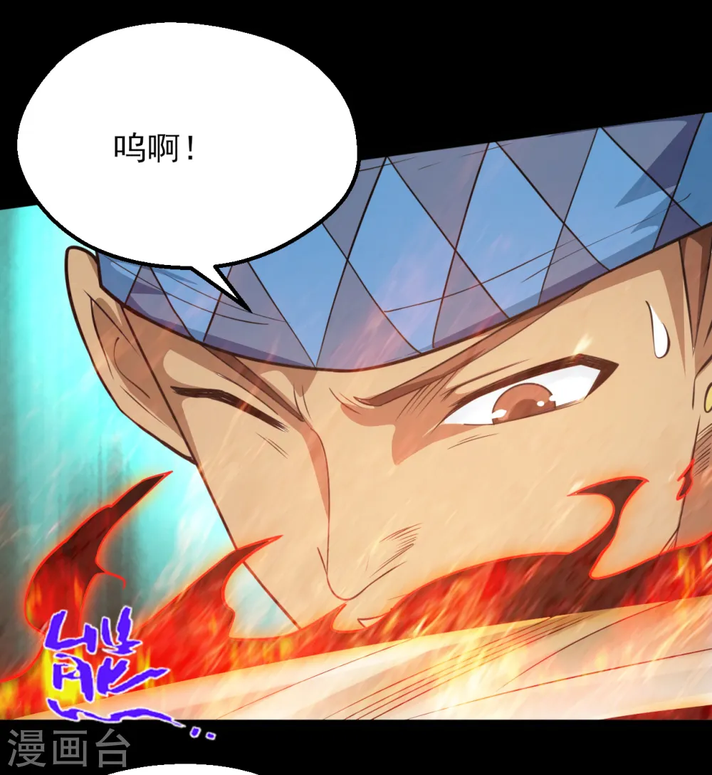 地府我开的免费听漫画,第600话 可怕的力量2图