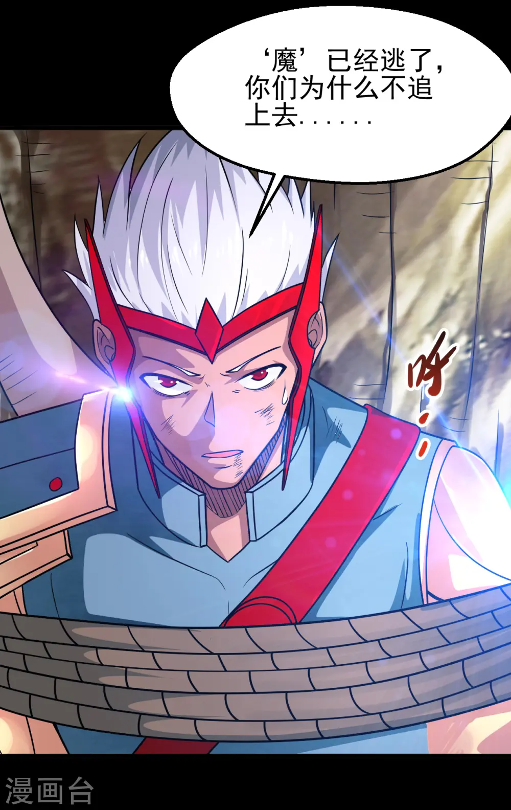 地府我开的免费听漫画,第699话 并肩作战2图