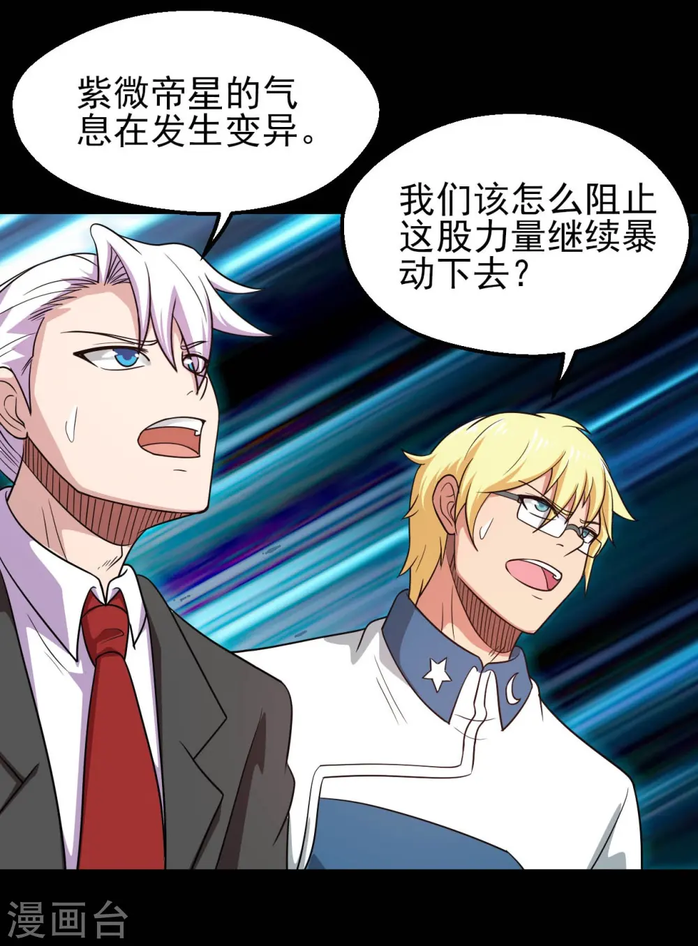 地府我开的免费听漫画,第746话 再次出现2图