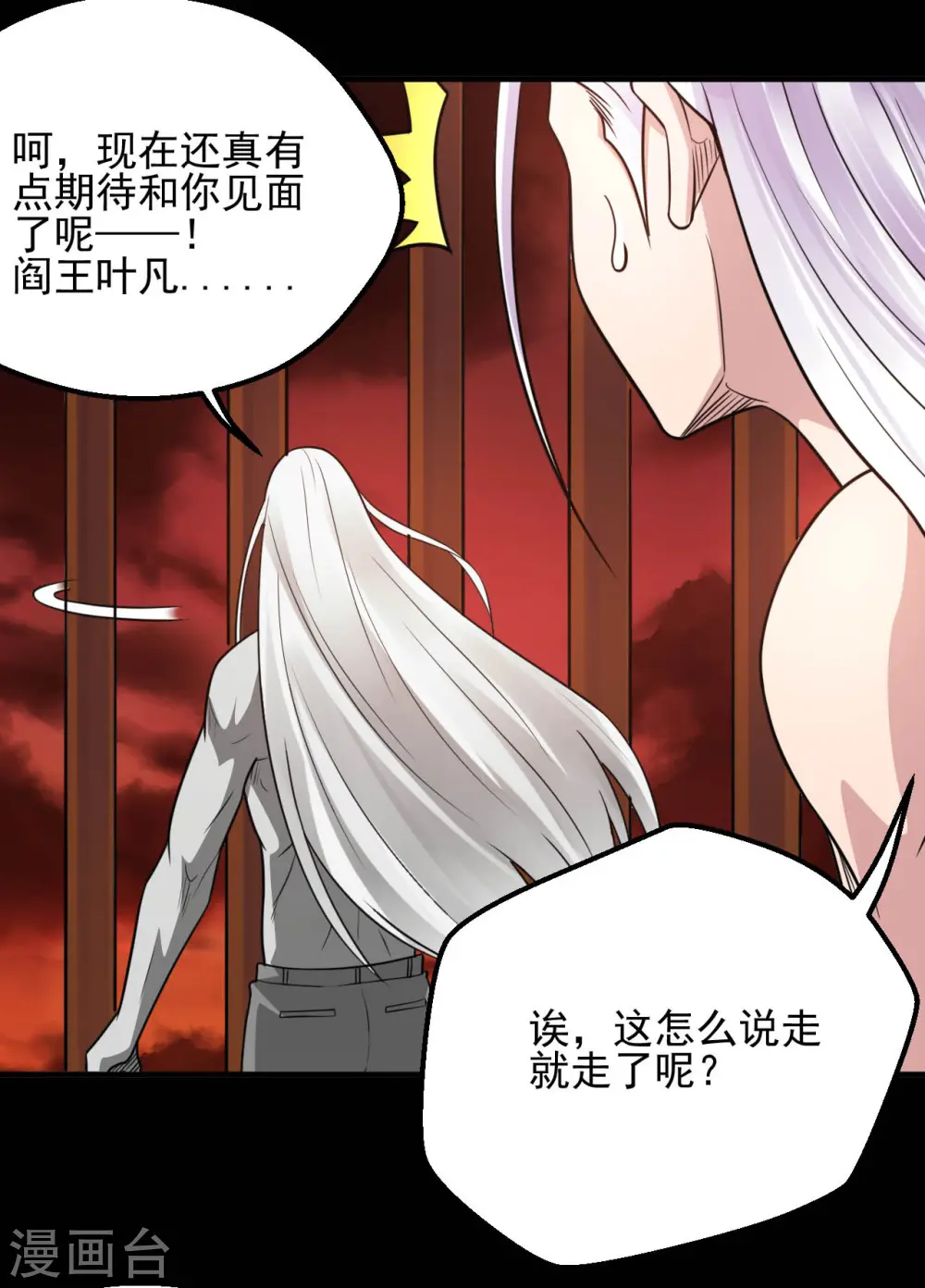 地府我开的人物简介漫画,第626话 本属于自己的力量1图