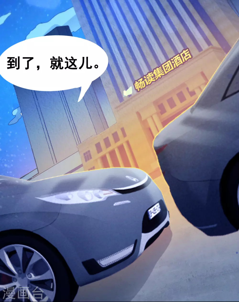 地府我开的人物简介漫画,第6话 鸿门宴1图