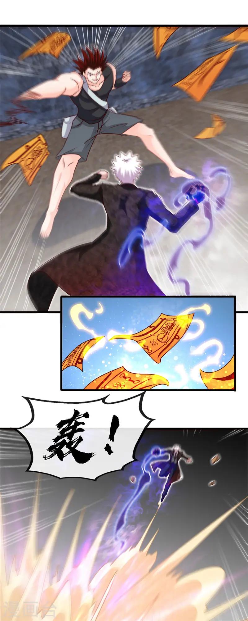 地府我开的免费听漫画,第469话 爆炸艺术2图