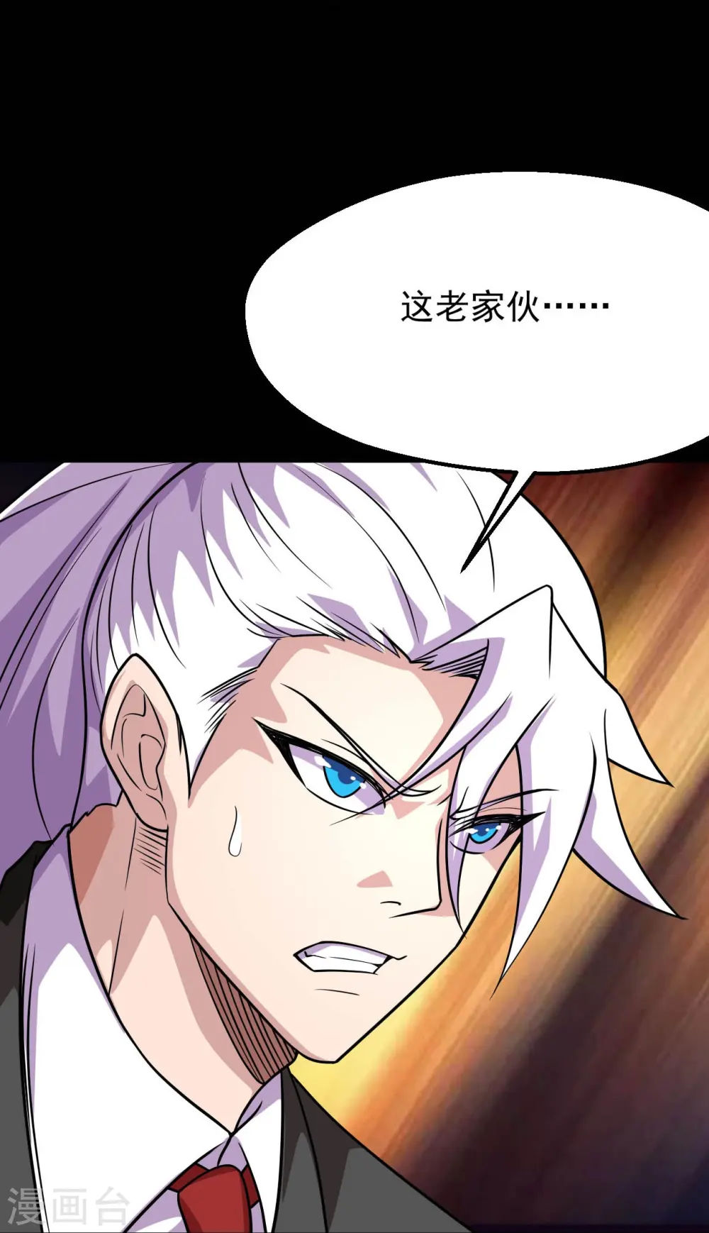 地府我开的免费听漫画,第739话 果然要送死的人是你2图