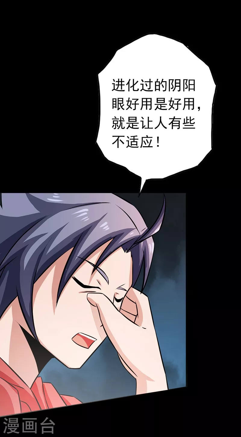 地府我开的免费听漫画,第76话 进入1图