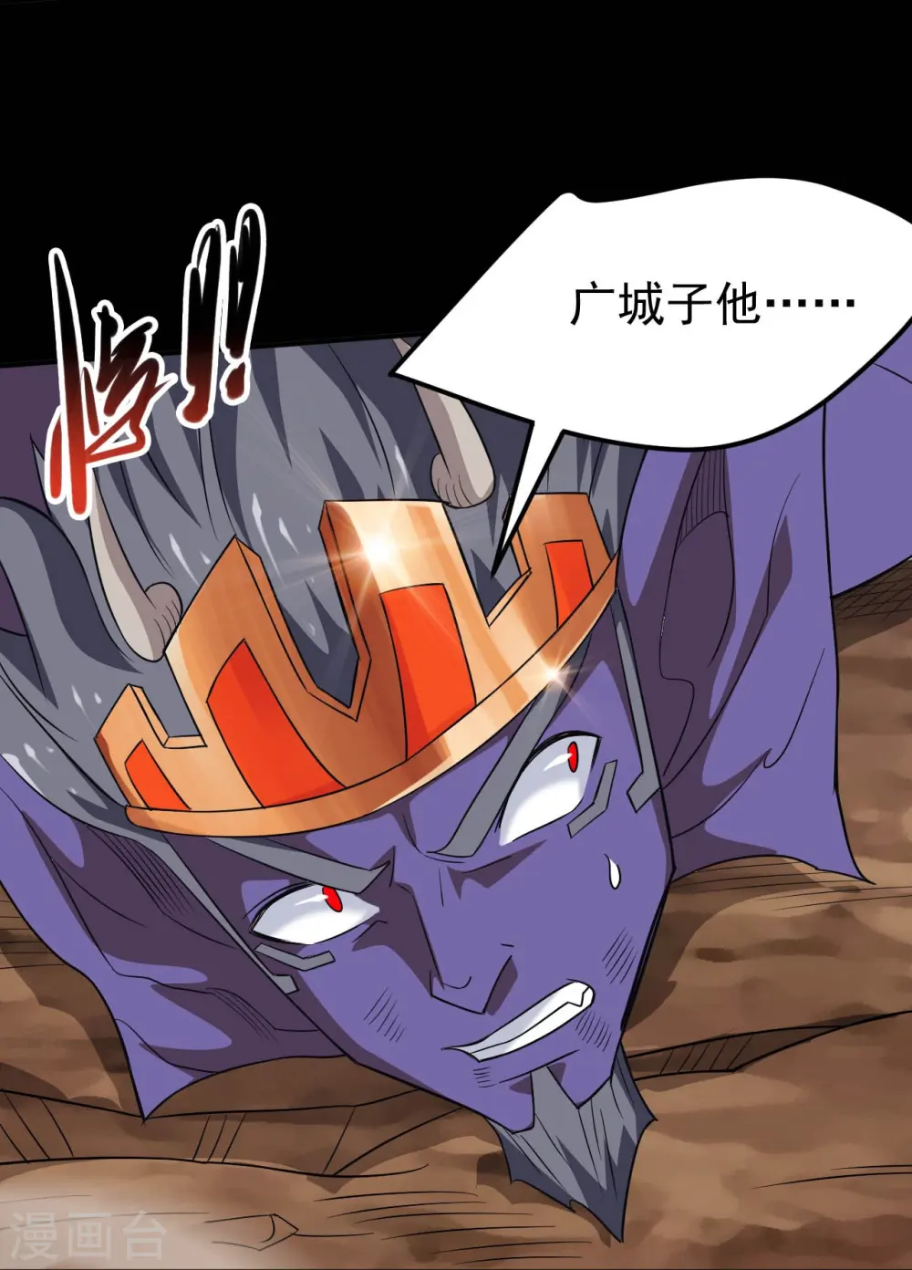 地府我开的免费听漫画,第727话 一个也不会放过！2图