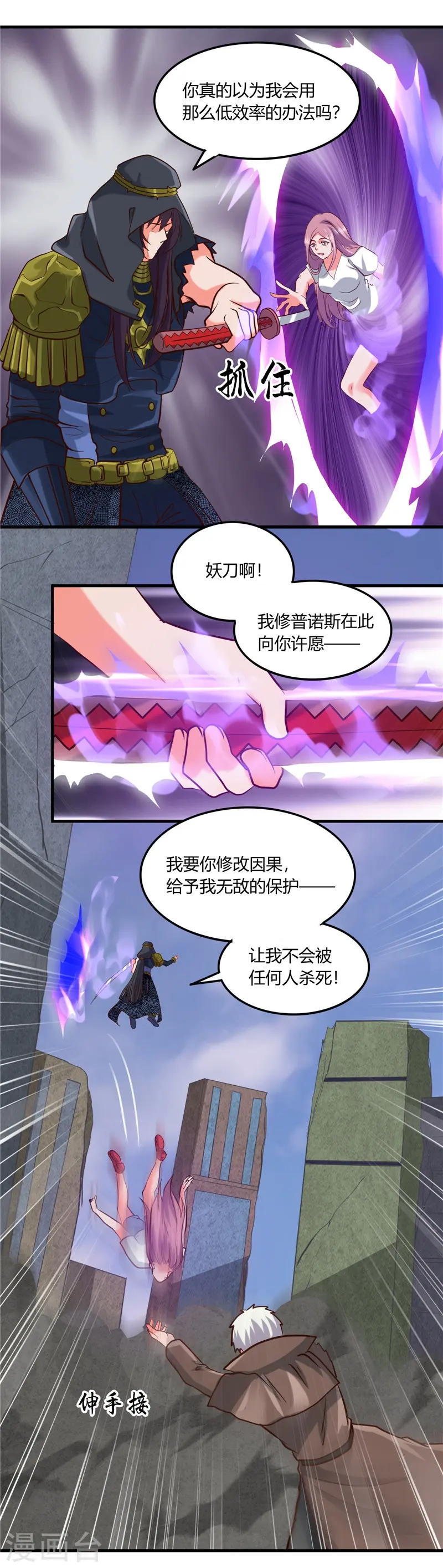 地府我开的免费听漫画,第324话 方块便若到手的金钱1图
