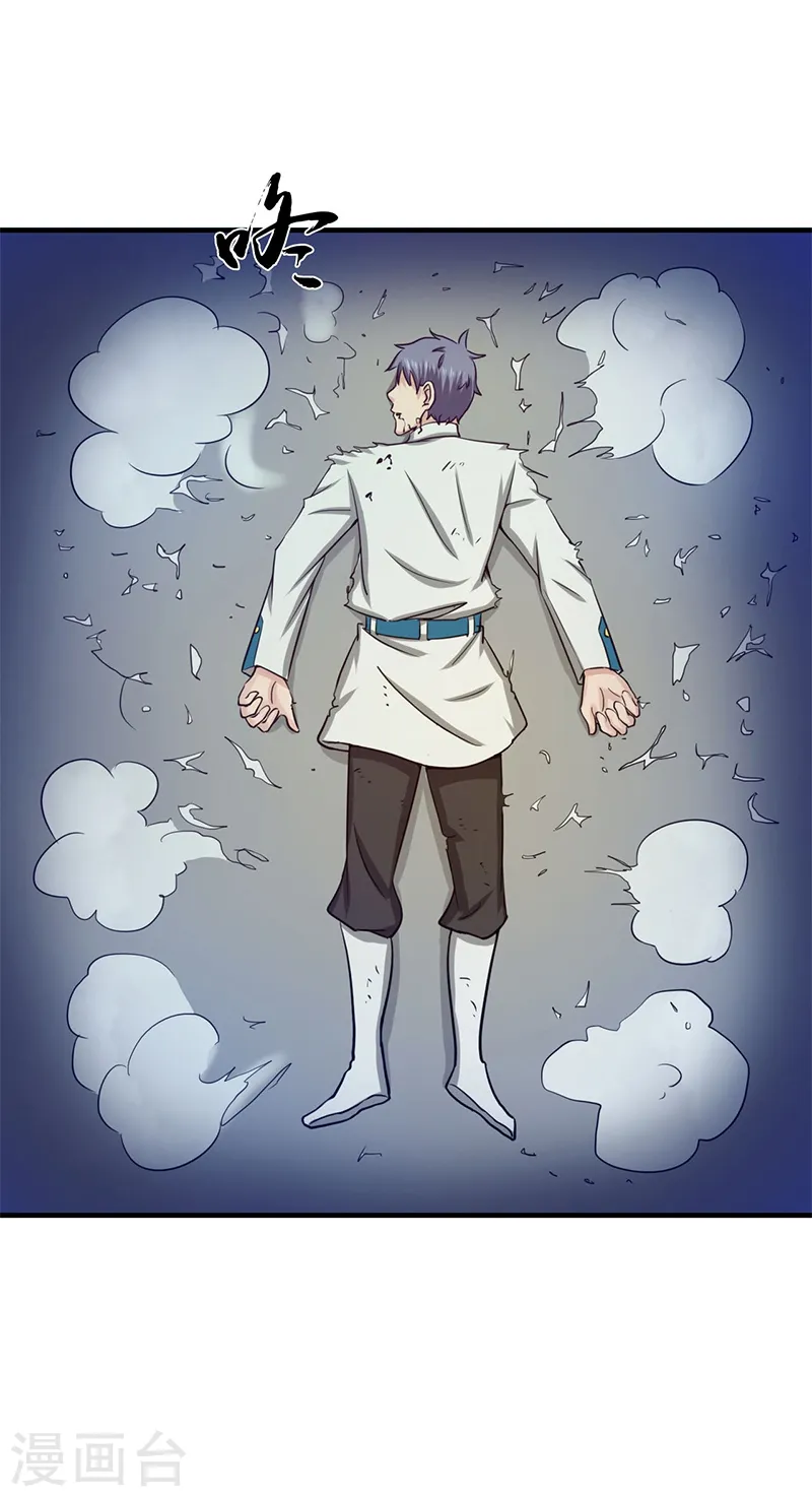 地府我开的免费听漫画,第231话 到此为止？2图