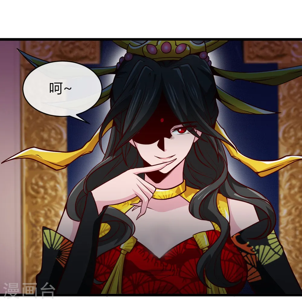 地府我开的免费听漫画,第491话 一山不容二虎2图