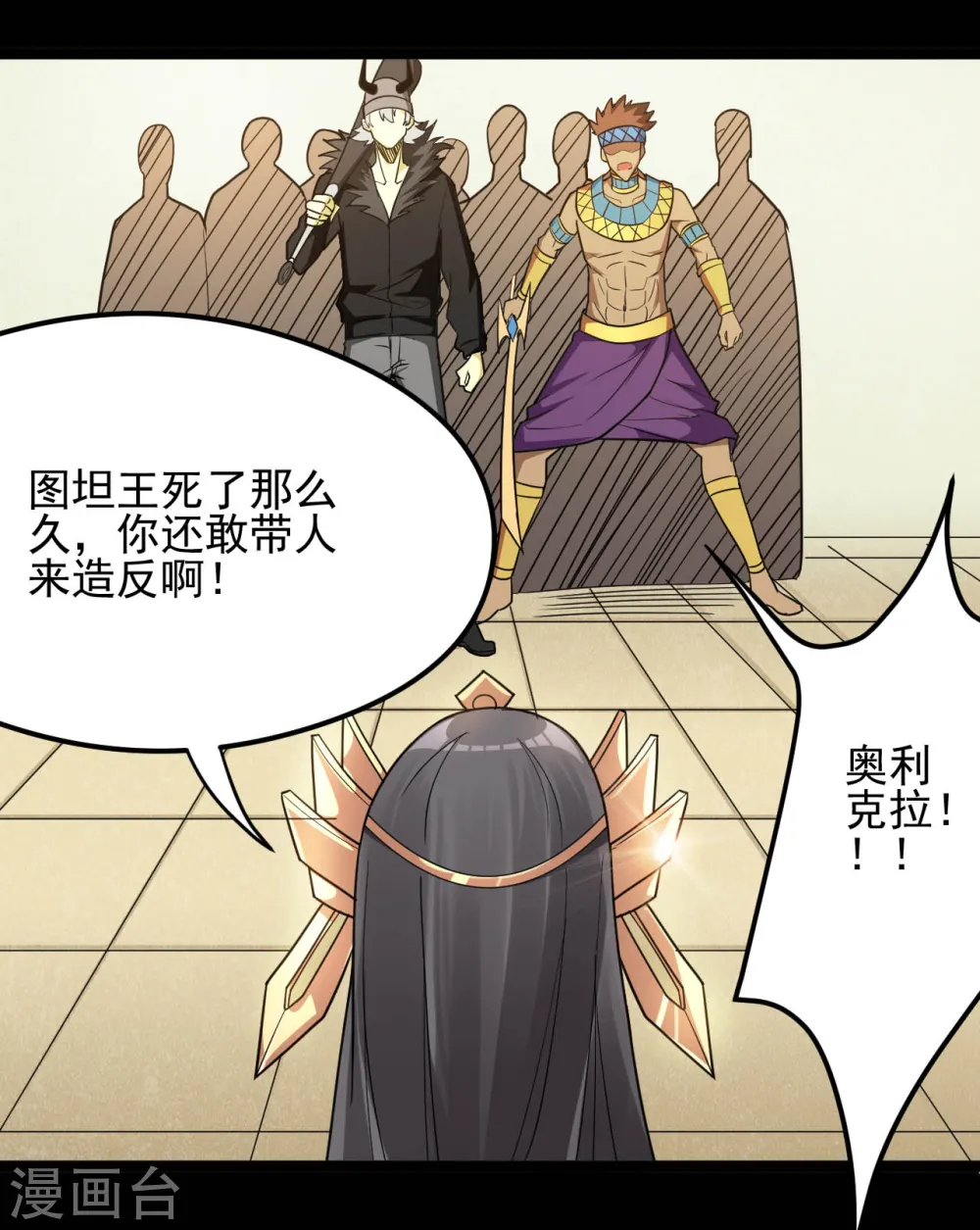 地府我开的免费听漫画,第619话 还我父王！2图