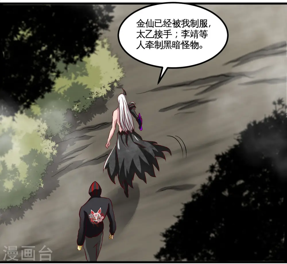 地府我开的免费听漫画,第490话 偷的就是你家2图
