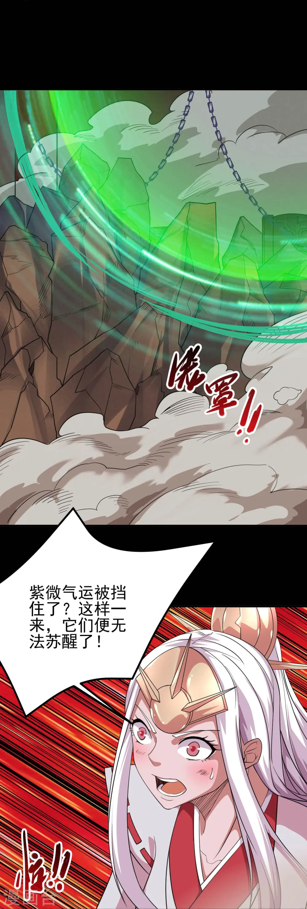地府我开的人物简介漫画,第718话 请你喝拉菲2图