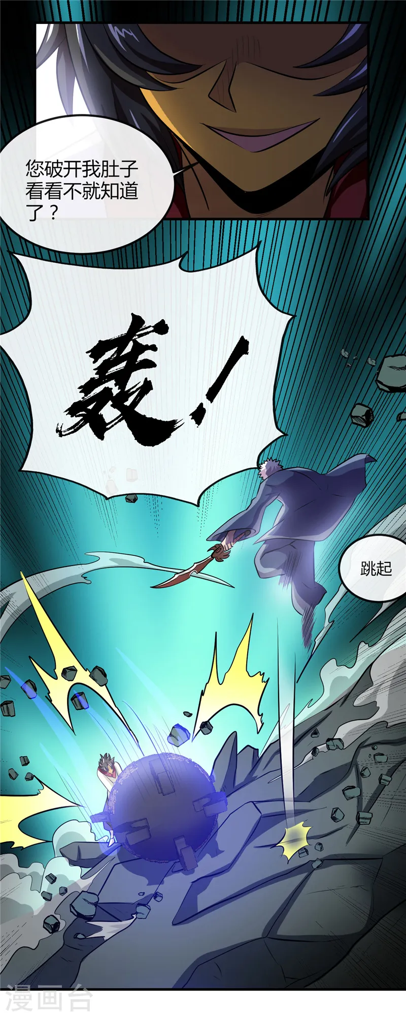 地府我开的免费听漫画,第399话 真正的恐怖1图