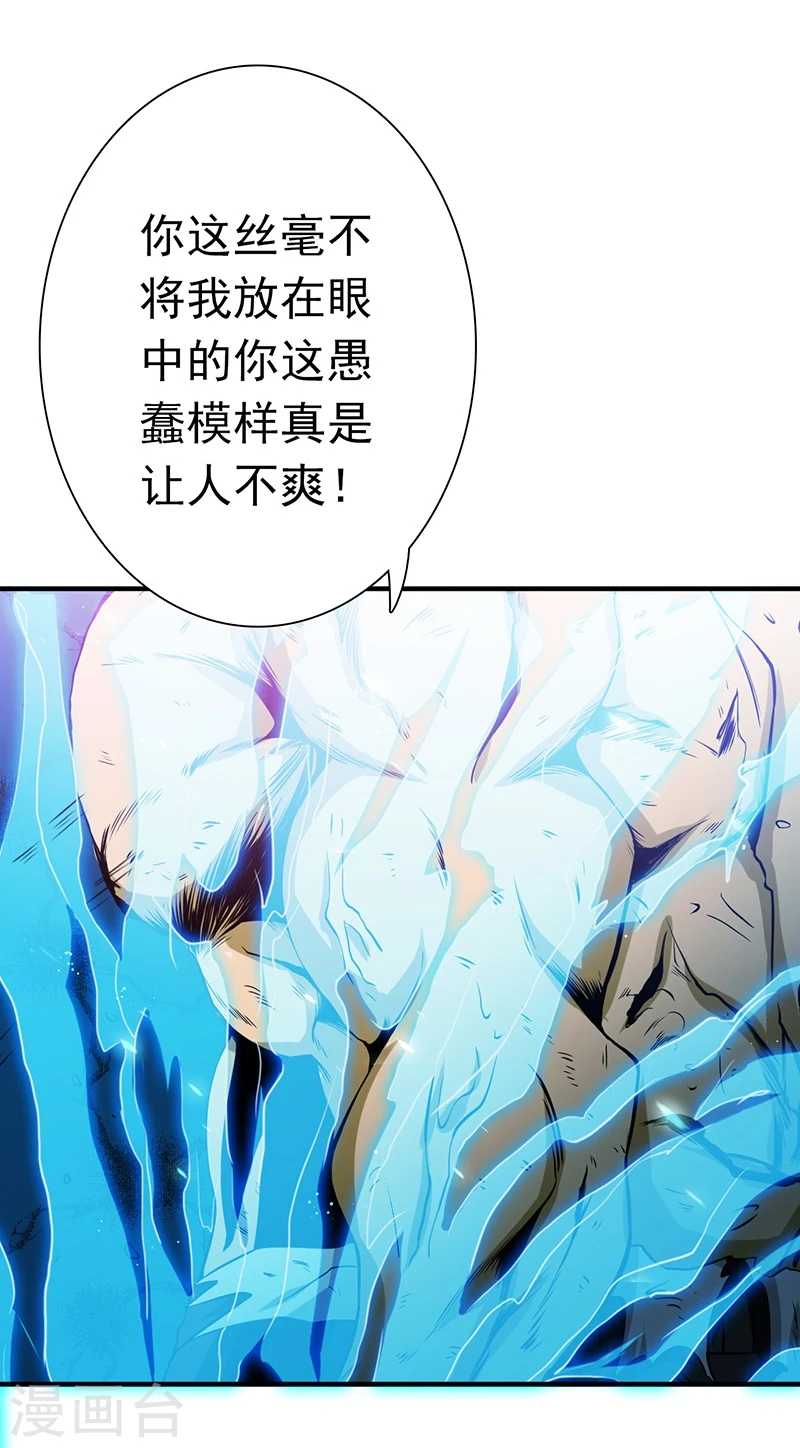 地府我开的免费听漫画,第192话 决战11图