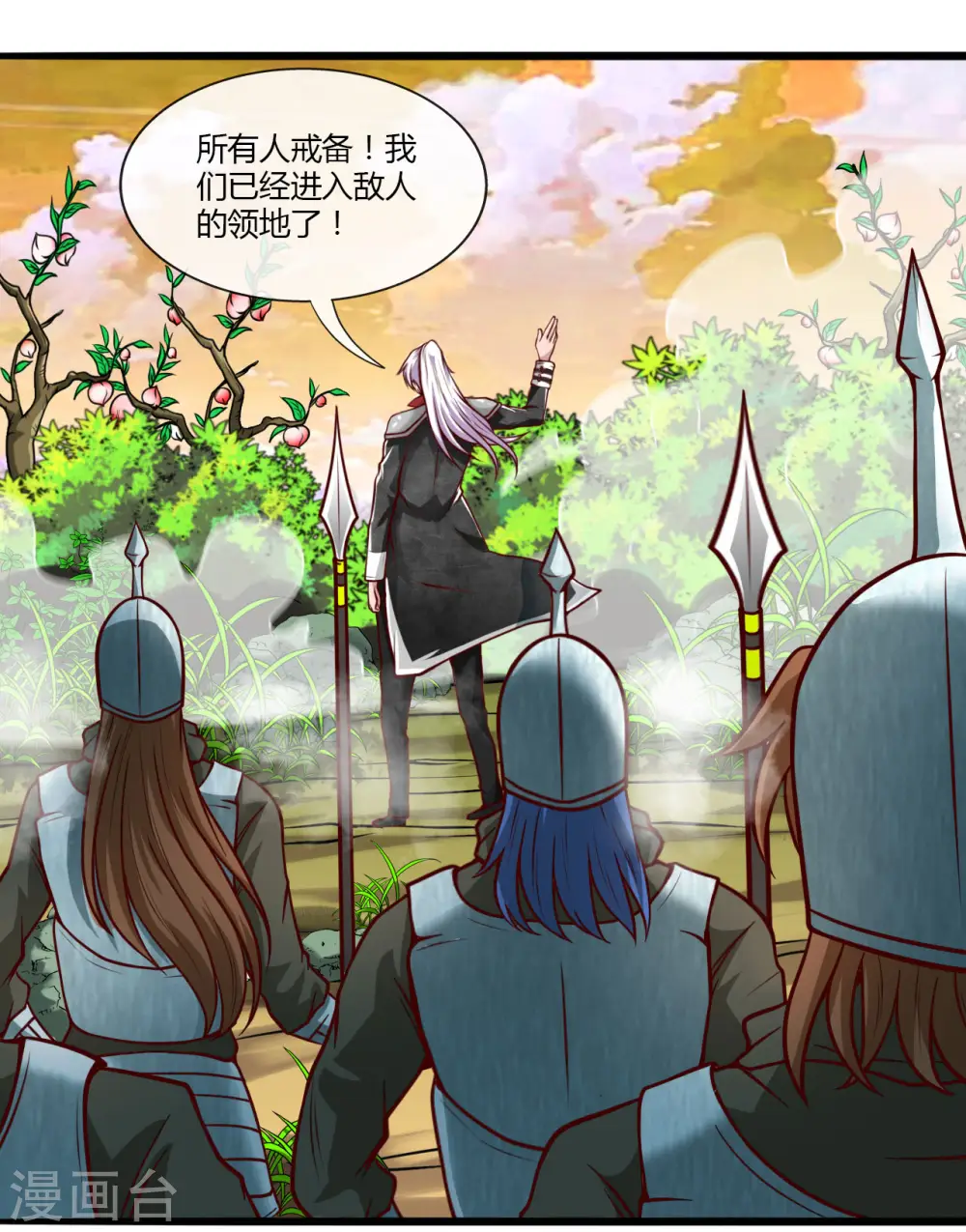 地府我开的免费听漫画,第486话 昆仑境2图