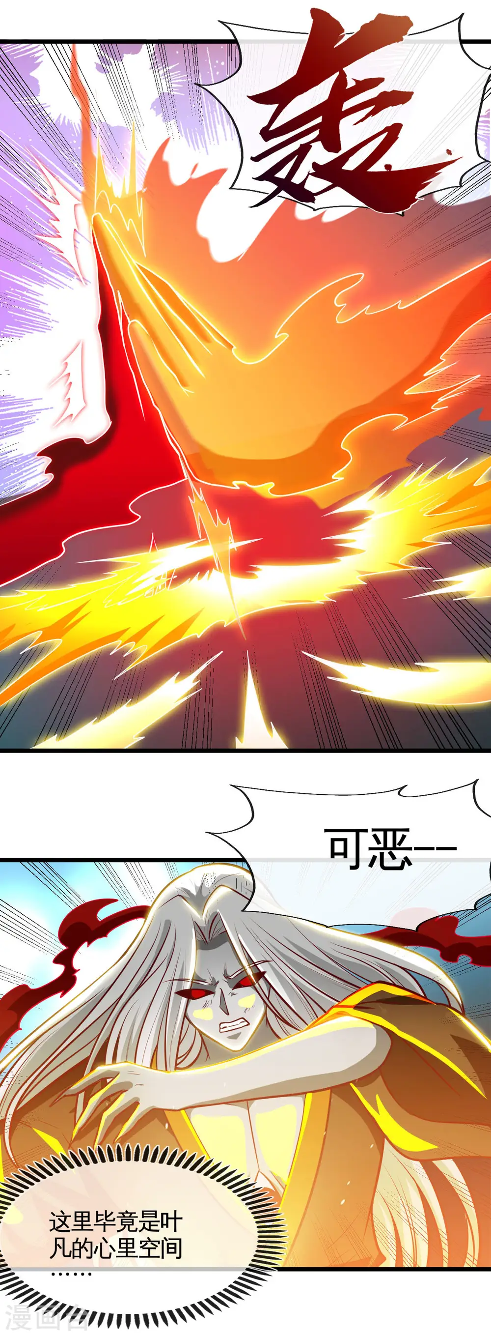 地府我开的免费听漫画,第525话 泰山封魔印1图