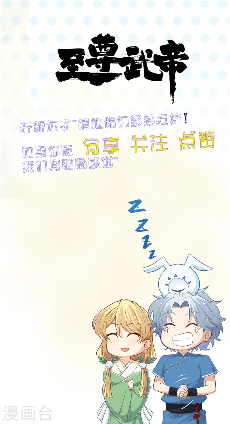 地府我开的免费听漫画,第281话 线索初现2图