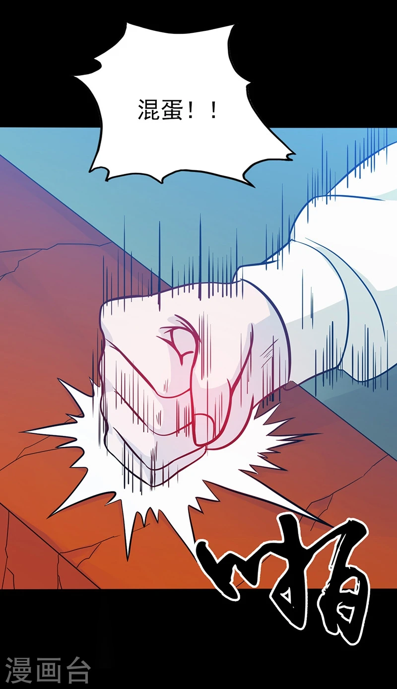 地府我开的人物简介漫画,第242话 惊天之祸2图