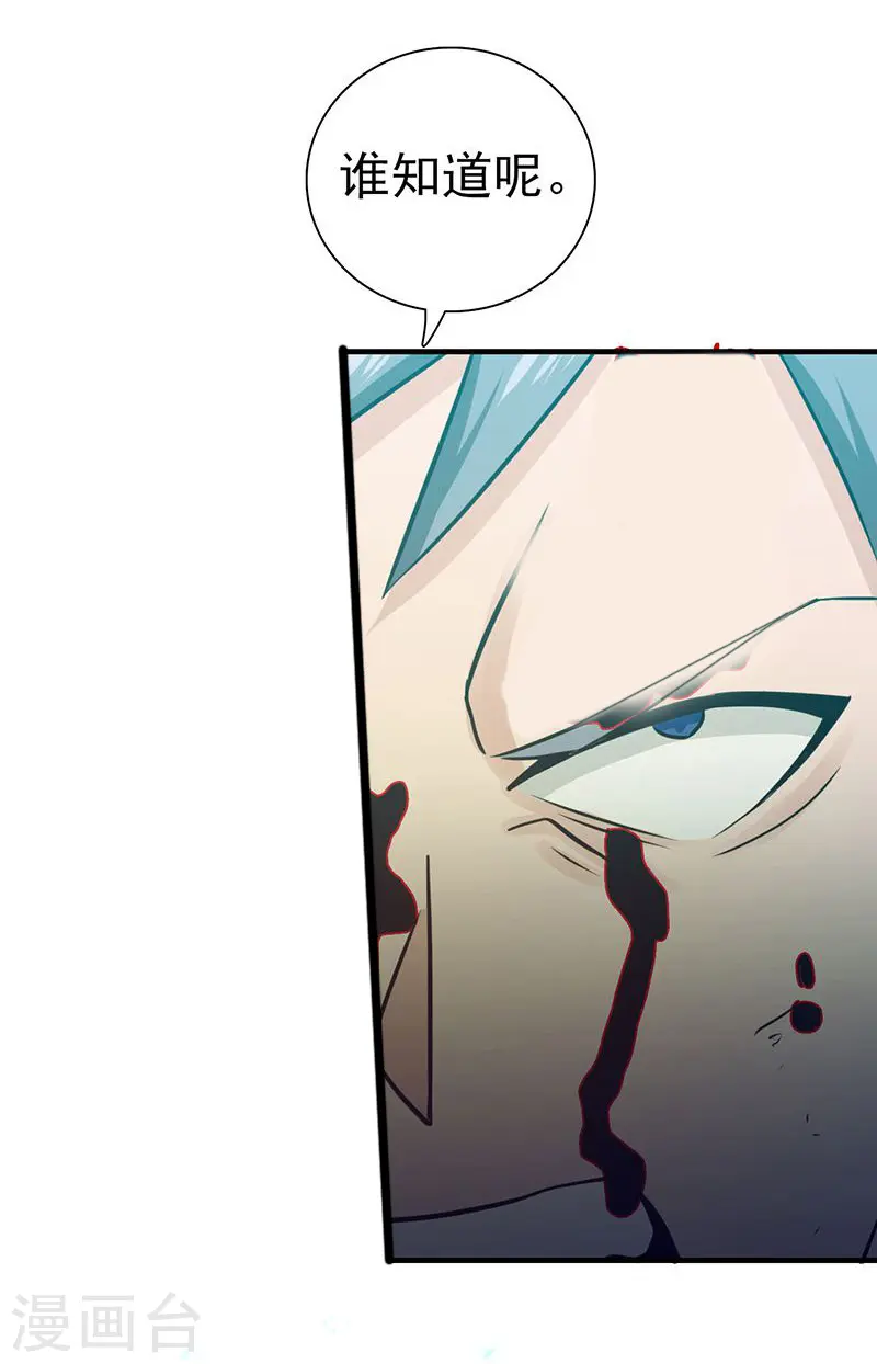 地府我开的免费听漫画,第227话 还手！2图