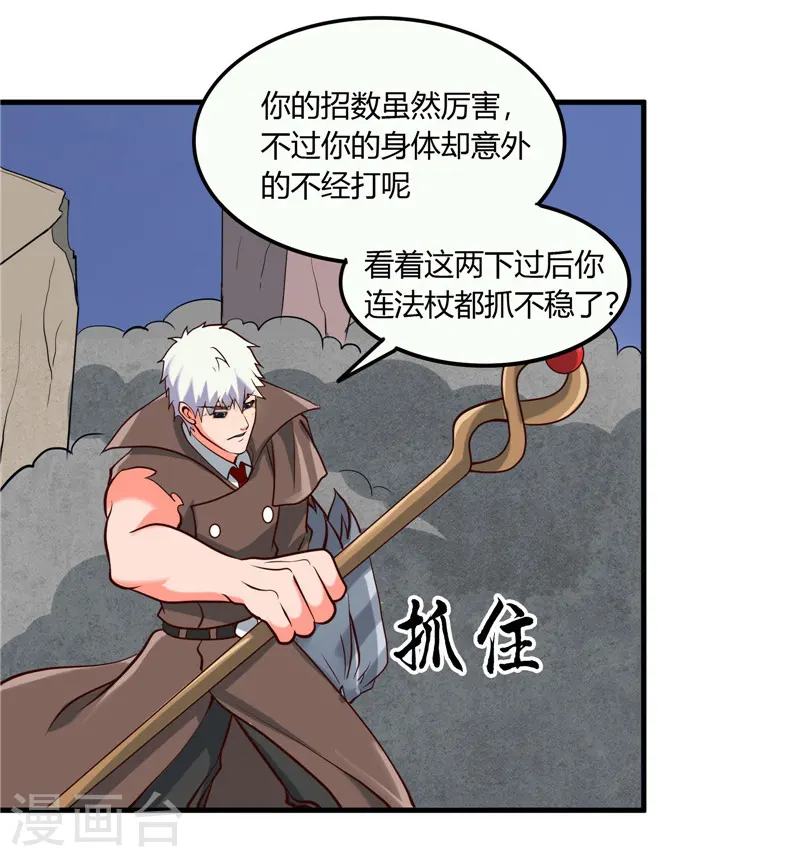 地府我开的免费听漫画,第324话 方块便若到手的金钱2图
