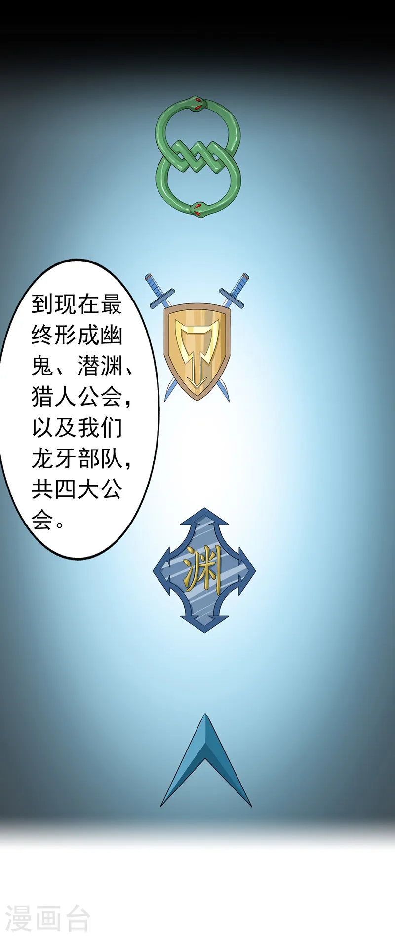 地府我开的免费听漫画,第108话 变强的执念1图