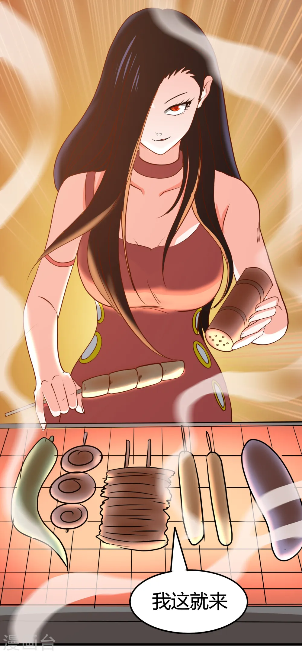 地府我开的免费听漫画,第337话 钢棘团2图
