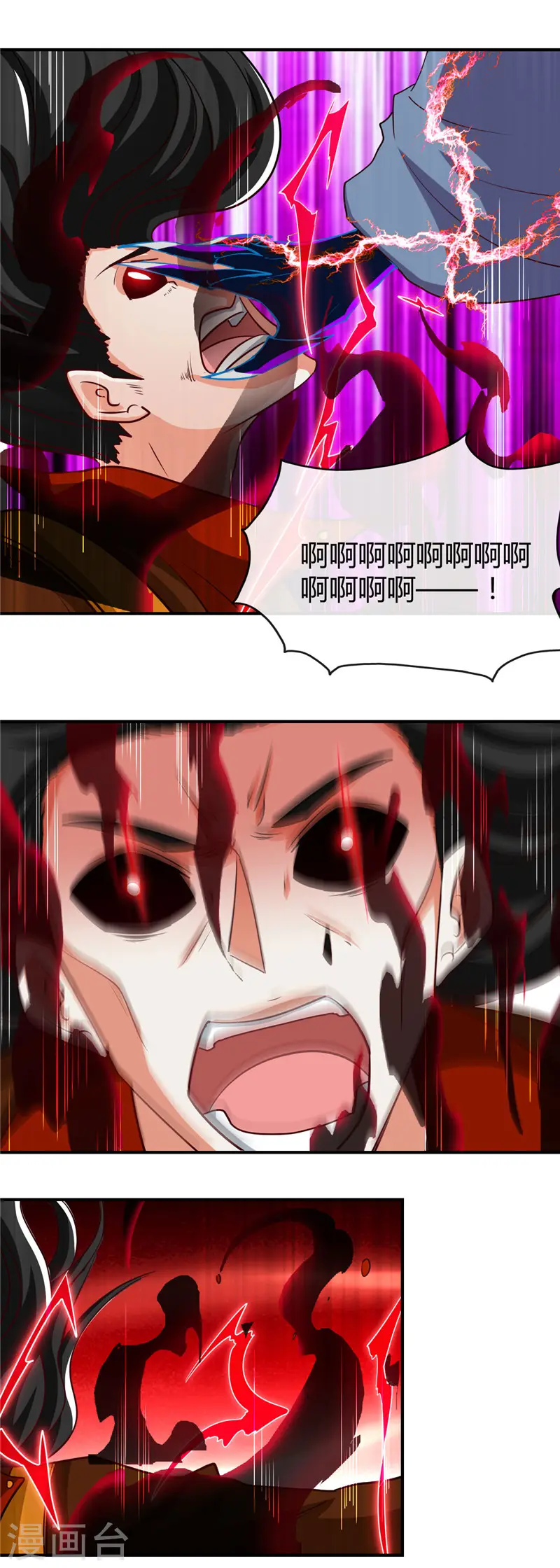 地府我开的免费听漫画,第461话 他突然白给了……2图