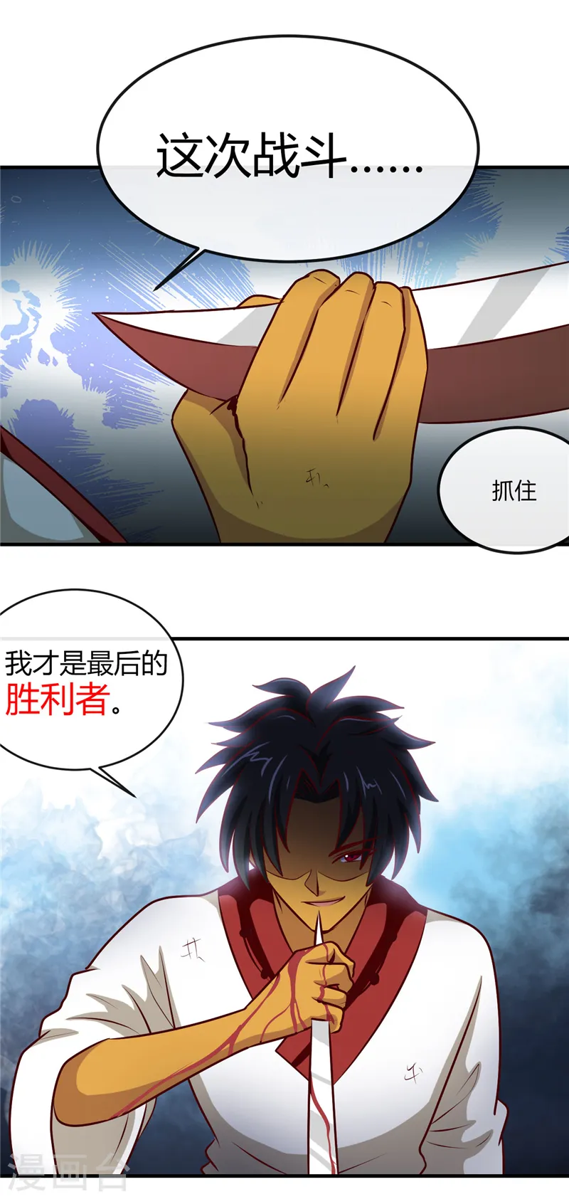 地府我开的免费听漫画,第399话 真正的恐怖2图