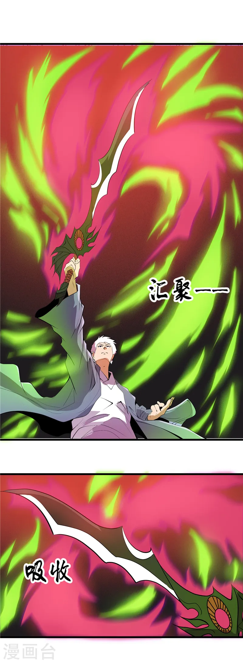 地府我开的免费听漫画,第380话 弑魂1图