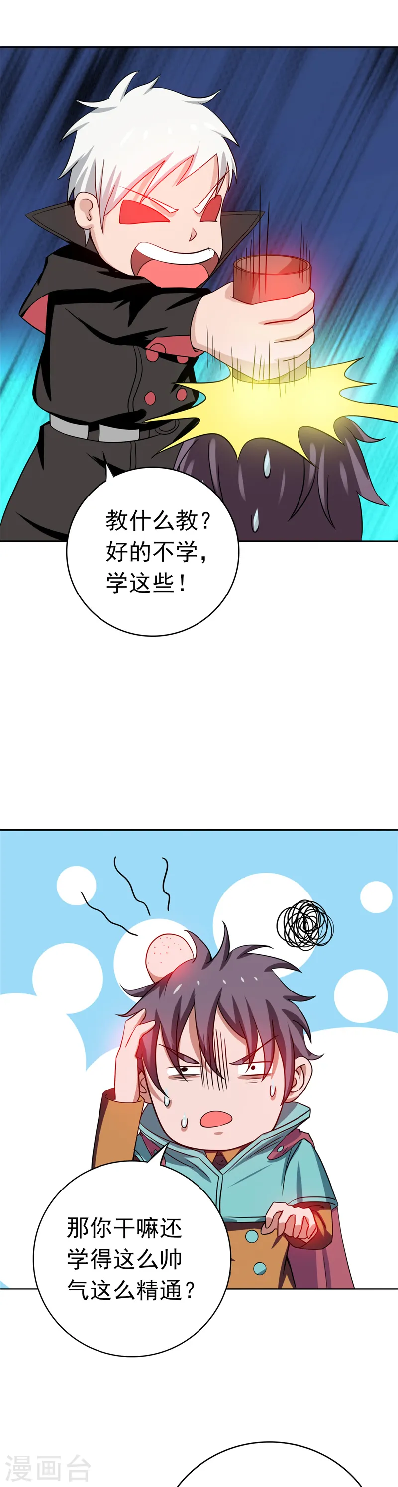 地府我开的免费听漫画,第261话 输掉的一半神力2图