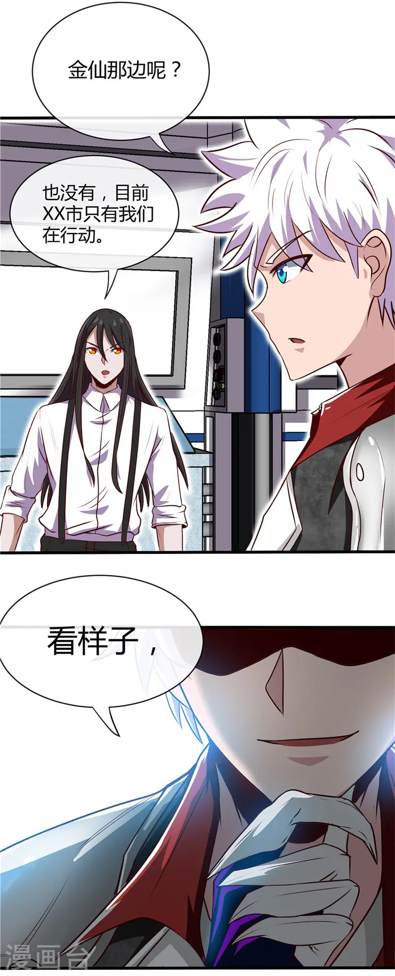地府我开的免费听漫画,第498话 龙牙遇袭1图