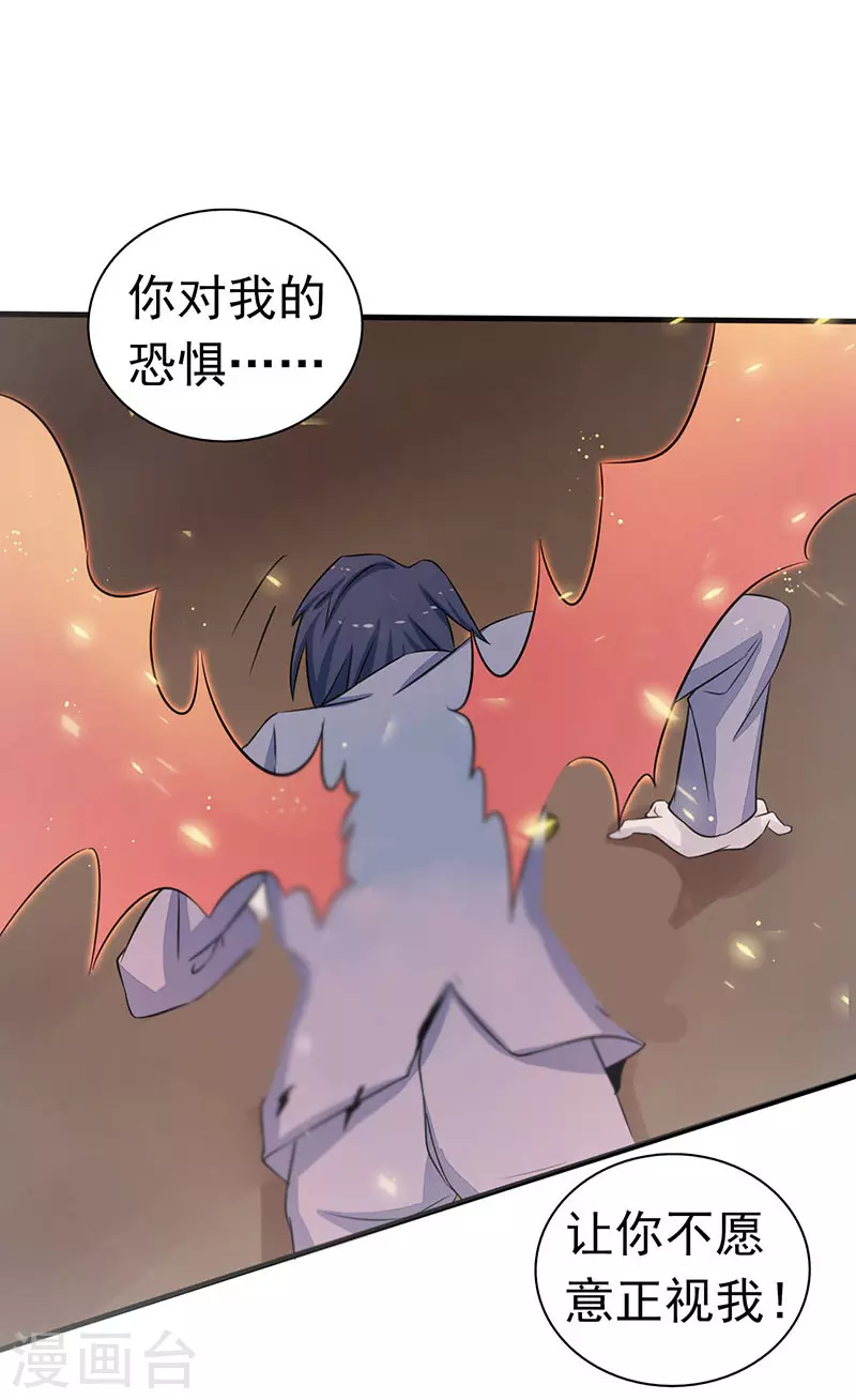 地府我开的免费听漫画,第73话 意外1图