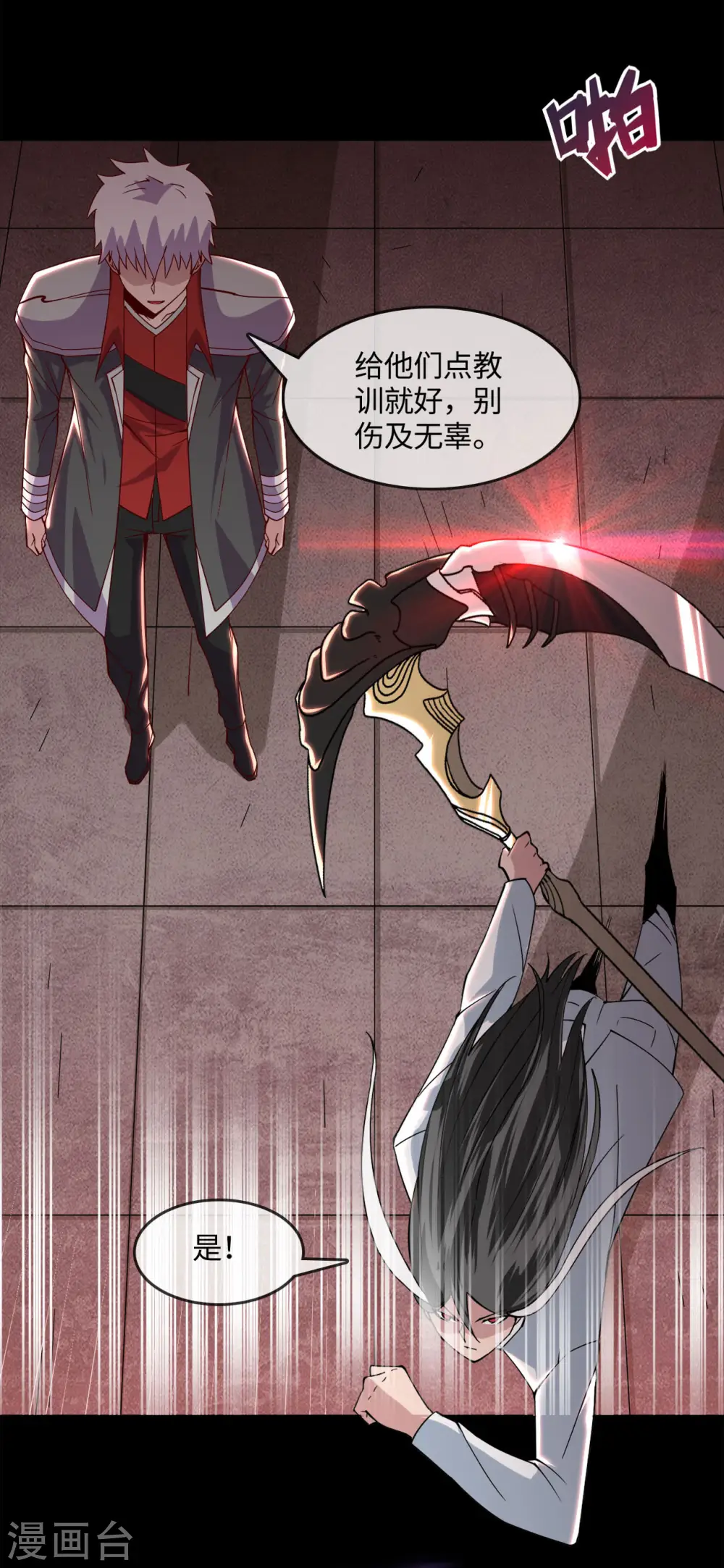 地府我开的免费听漫画,第556话 马不停蹄2图